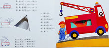Load image into Gallery viewer, Shapes and Transforms! • 形狀變變變!