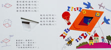 Load image into Gallery viewer, Shapes and Transforms! • 形狀變變變!