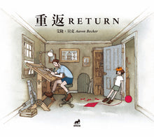 Load image into Gallery viewer, Return • 重返