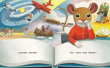 Load image into Gallery viewer, Library Mouse • 圖書館老鼠