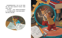 Load image into Gallery viewer, Library Mouse • 圖書館老鼠