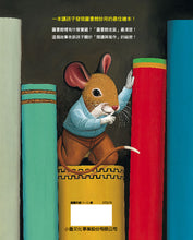 Load image into Gallery viewer, Library Mouse • 圖書館老鼠