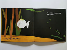 Load image into Gallery viewer, Little White Fish Counts to 11 (Lift-the-Flap Book) • 跟小白魚一起玩躲貓貓 (翻一翻、找一找)