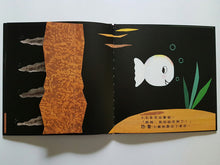 Load image into Gallery viewer, Little White Fish Counts to 11 (Lift-the-Flap Book) • 跟小白魚一起玩躲貓貓 (翻一翻、找一找)