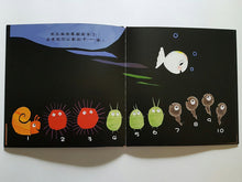 Load image into Gallery viewer, Little White Fish Counts to 11 (Lift-the-Flap Book) • 跟小白魚一起玩躲貓貓 (翻一翻、找一找)
