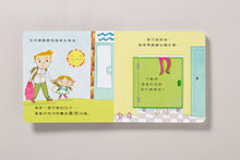 Load image into Gallery viewer, Lulu Loves Lift-the-Flap Board Book Collection (Set of 4) • 露露硬頁翻翻書系列套書(4冊)
