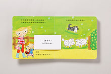 Load image into Gallery viewer, Lulu Loves Lift-the-Flap Board Book Collection (Set of 4) • 露露硬頁翻翻書系列套書(4冊)