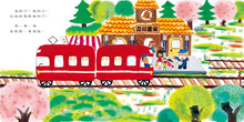 Load image into Gallery viewer, Little Red Streetcar Bundle (Set of 4) • 紅色小電車(4冊):猜一猜電車 擠一擠電車 噓!雪人電車來了 摘一摘電車