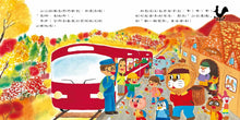 Load image into Gallery viewer, Little Red Streetcar Bundle (Set of 4) • 紅色小電車(4冊):猜一猜電車 擠一擠電車 噓!雪人電車來了 摘一摘電車