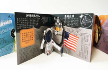Load image into Gallery viewer, Pop-Out Know-it-All: Space • 宇宙的祕密立體遊戲書
