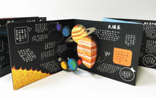 Load image into Gallery viewer, Pop-Out Know-it-All: Space • 宇宙的祕密立體遊戲書