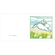 Load image into Gallery viewer, Little White Rabbit • 小白兔,跳呀跳