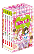 Load image into Gallery viewer, Lulu and Lala 16-20 (Set of 5) • 露露和菈菈16-20集套書