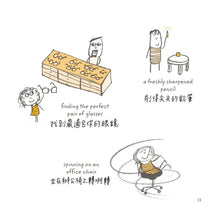 Load image into Gallery viewer, Happiness Is...: 500 Things to Be Happy About • 快樂就是... 500個生活裡的小幸福