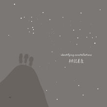 Load image into Gallery viewer, Happiness Is...: 500 Things to Be Happy About • 快樂就是... 500個生活裡的小幸福