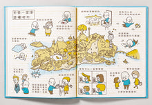 Load image into Gallery viewer, What Happens Next? • 爺爺的天堂筆記本