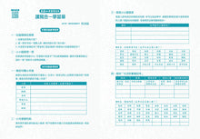 Load image into Gallery viewer, What Happens Next? • 爺爺的天堂筆記本