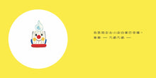 Load image into Gallery viewer, Let's Go, Toothbrush Train! • 出發囉!刷牙號小火車
