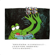 Load image into Gallery viewer, (❤️ Preloved) Math Fairytales: My Full Moon is Square • 數學童話王國:我有一個方形的月亮