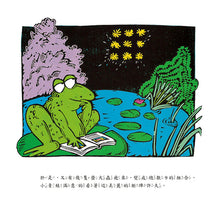 Load image into Gallery viewer, (❤️ Preloved) Math Fairytales: My Full Moon is Square • 數學童話王國:我有一個方形的月亮
