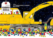 Load image into Gallery viewer, Little People To the Rescue: It's Christmas! • 小小人兒來幫忙:耶誕節來了