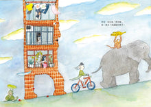 Load image into Gallery viewer, The Long-Legged Building • 長腳的房子