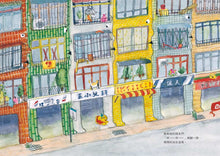 Load image into Gallery viewer, The Long-Legged Building • 長腳的房子