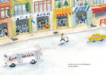 Load image into Gallery viewer, The Long-Legged Building • 長腳的房子