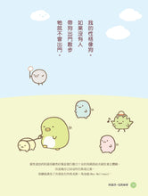 Load image into Gallery viewer, Sumikko Gurashi: Famous Quotes • 角落小夥伴的生活之角落小夥伴名言(角落生物)