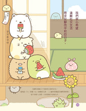 Load image into Gallery viewer, Sumikko Gurashi: Famous Quotes • 角落小夥伴的生活之角落小夥伴名言(角落生物)