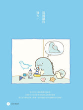 Load image into Gallery viewer, Sumikko Gurashi: Famous Quotes • 角落小夥伴的生活之角落小夥伴名言(角落生物)
