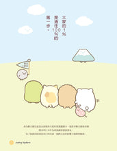 Load image into Gallery viewer, Sumikko Gurashi: Famous Quotes • 角落小夥伴的生活之角落小夥伴名言(角落生物)