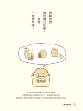 Load image into Gallery viewer, Sumikko Gurashi: Famous Quotes • 角落小夥伴的生活之角落小夥伴名言(角落生物)