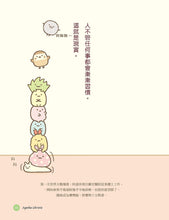 Load image into Gallery viewer, Sumikko Gurashi: Famous Quotes • 角落小夥伴的生活之角落小夥伴名言(角落生物)