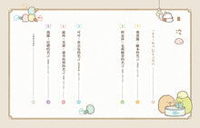 Load image into Gallery viewer, Sumikko Gurashi: Famous Quotes • 角落小夥伴的生活之角落小夥伴名言(角落生物)