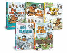 Load image into Gallery viewer, The Duckbill Files Bundle (Books 1-5) • 達克比辦案套書(共五冊)