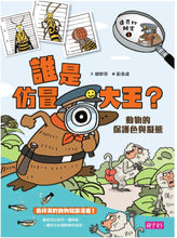 Load image into Gallery viewer, The Duckbill Files Bundle (Books 1-5) • 達克比辦案套書(共五冊)