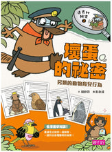 Load image into Gallery viewer, The Duckbill Files Bundle (Books 1-5) • 達克比辦案套書(共五冊)
