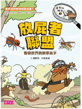 Load image into Gallery viewer, The Duckbill Files Bundle (Books 1-5) • 達克比辦案套書(共五冊)