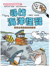 Load image into Gallery viewer, The Duckbill Files Bundle (Books 1-5) • 達克比辦案套書(共五冊)