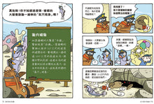Load image into Gallery viewer, The Duckbill Files Bundle (Books 1-5) • 達克比辦案套書(共五冊)