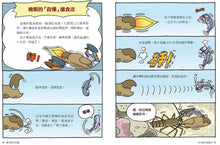 Load image into Gallery viewer, The Duckbill Files Bundle (Books 1-5) • 達克比辦案套書(共五冊)