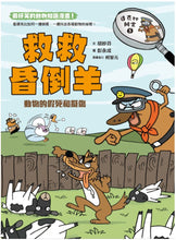 Load image into Gallery viewer, The Duckbill Files Bundle (Books 1-5) • 達克比辦案套書(共五冊)