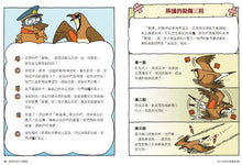 Load image into Gallery viewer, The Duckbill Files Bundle (Books 1-5) • 達克比辦案套書(共五冊)