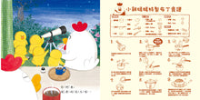 Load image into Gallery viewer, Little Chicks Celebrate Their Birthdays • 小雞過生日