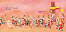 Load image into Gallery viewer, The Story of the Twelve Zodiac Animals • 十二生肖的故事