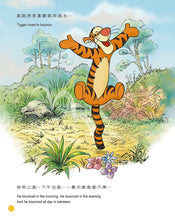 Load image into Gallery viewer, Winnie the Pooh Bilingual Short Story Collection #2 • 小熊維尼好品格故事集2(中英雙語對照)