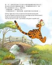 Load image into Gallery viewer, Winnie the Pooh Bilingual Short Story Collection #2 • 小熊維尼好品格故事集2(中英雙語對照)