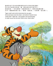 Load image into Gallery viewer, Winnie the Pooh Bilingual Short Story Collection #2 • 小熊維尼好品格故事集2(中英雙語對照)