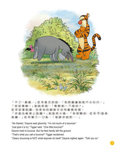 Load image into Gallery viewer, Winnie the Pooh Bilingual Short Story Collection #2 • 小熊維尼好品格故事集2(中英雙語對照)